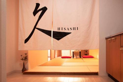 HISASHI 池下