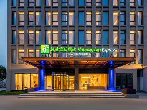Holiday Inn Express Shanghai PVG Airport Zhuqiao - Free shuttle bus to Pudong Airport and Disneyland