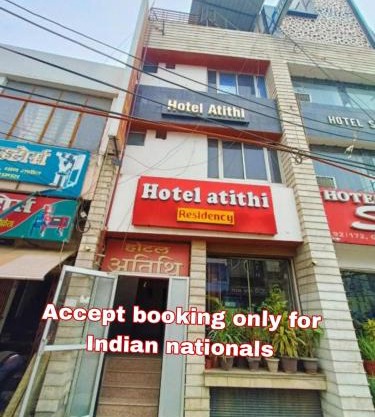 Hotel Atithi Residency