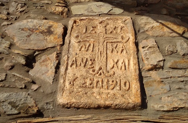 INO II, sea goddess, domus with pool by Amigdalokefali Elafonissi.