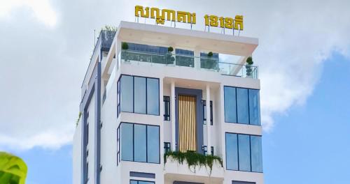 KKP Hotel
