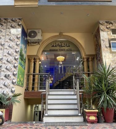 Makkah Tower Hotel