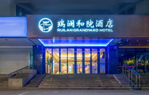 Ruilan Grandyard Hotel