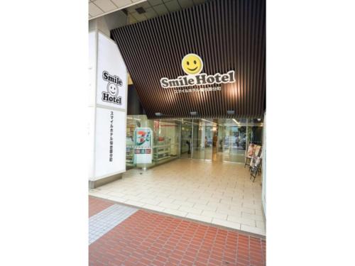 Smile Hotel Sendai Kokubuncho - Vacation STAY 77755v