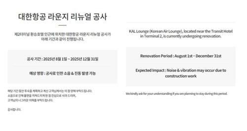 Terminal 2 Transit Hotel Incheon Airport