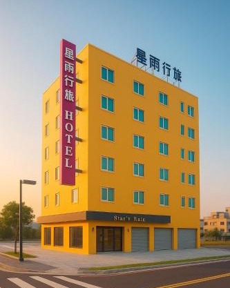 Xing Yu Hotel