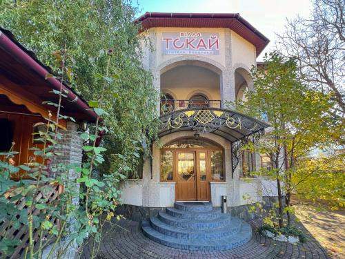 Rakhiv Hotel | Вілла Токай