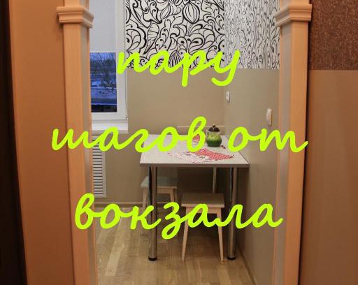 Vitebsk Apartamento | квартира возле ж-д вокзала в Витебске