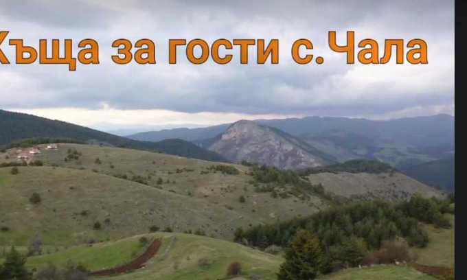 Chala Casa | Къща за гости Чала