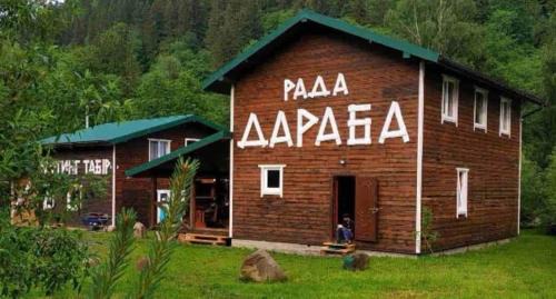 Snidavka Casa | Рада Дараба