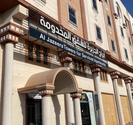 Al Hofuf Apartamento | أبراج الجزيرة