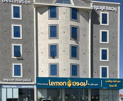 Bisha Apartamento | أجنحة وجهة الوصول