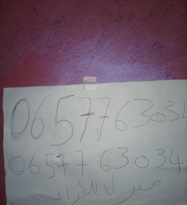 Moulay Yacoub Apartamento | اقامة قرب حمام my yaacup
