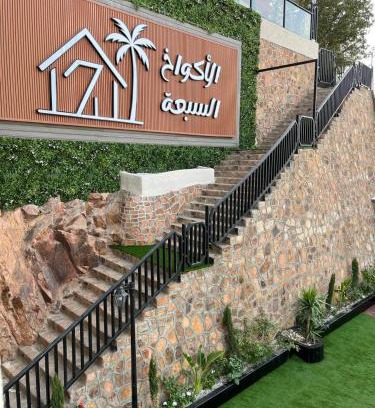 Jirubah Apartamento | الأكواخ السبعة بالهدا للشقق المخدومة