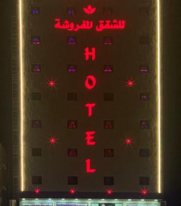 Al Hofuf Apartamento | الاتحاد الذهبية للشقق المخدومة 1