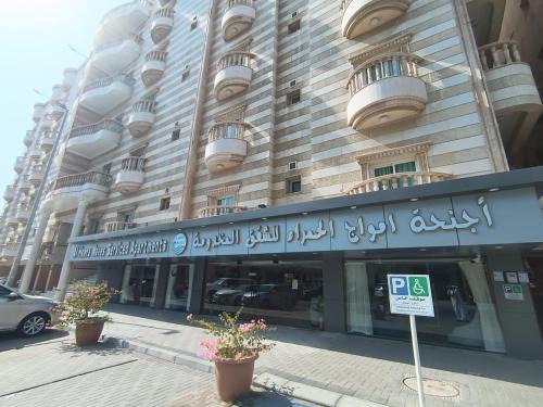 Palestine Street Apartamento | امواج الحمراء للشقق المخدومة2