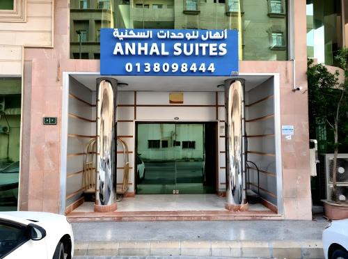 Az Zuhur Apartamento | انهال للوحدات السكنية