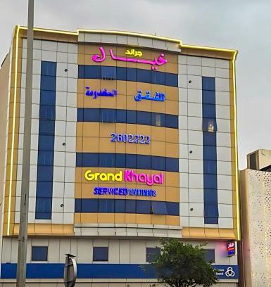 Abha Apartamento | جراند خيال للشقق المخدومة