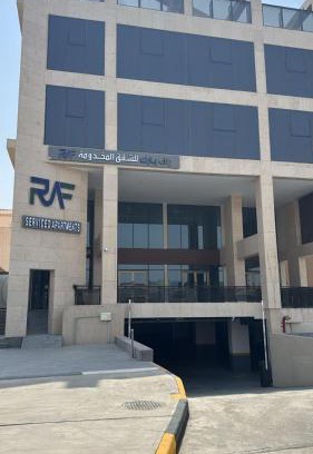 Al Hofuf Apartamento | راف بارك الفندقية