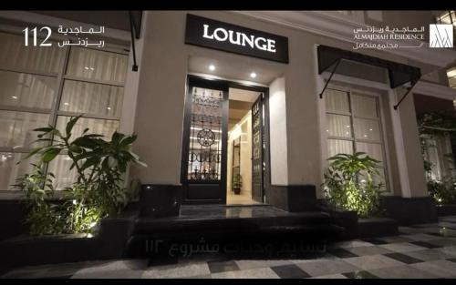 Mizail Apartamento | شقة فاخره في حطينluxurySuites in Hittin