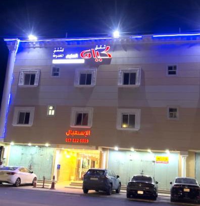Nejran Apartamento | شقق كيان المخيم للشقق المخدومة