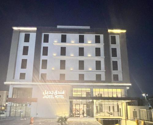 Al Ulaya Hotel | فندق جديل2 - Jadeel Hotel 2