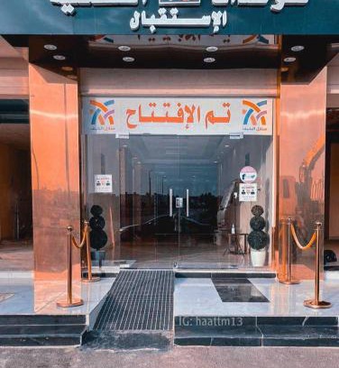 Medina Apartamento | منازل الطيف للوحدات السكنية