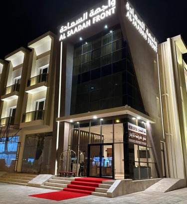 Salalah Apartamento | واجهة السعادة للشقق الفندقية