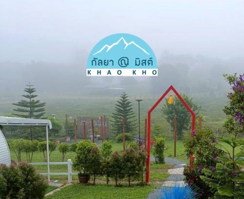 Khao Kho Complejo | กัลยา ณ มิสต์ เขาค้อ