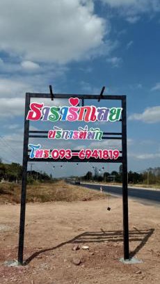 Phu Kradueng Casa | ธารารักเลย ภูกระดึง