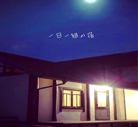 Sakaiminato Casa | アトリエ モダン