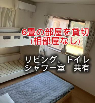 Fukui Apartamento | オルちゅーばーハウス#6畳1部屋提供#ホスト居住型民泊#定点カメラにてライブ配信中