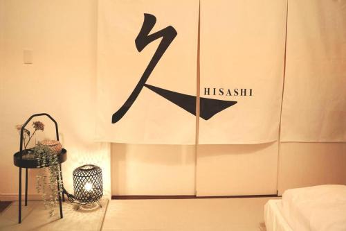 Naka Ward Apartamento | 久Hisashi大須観音店民泊