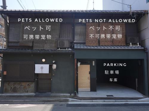 Shimogyo Apartamento | 京一軒町家 染 SEN 五条一貫町 Gojo-Ikkannmachi