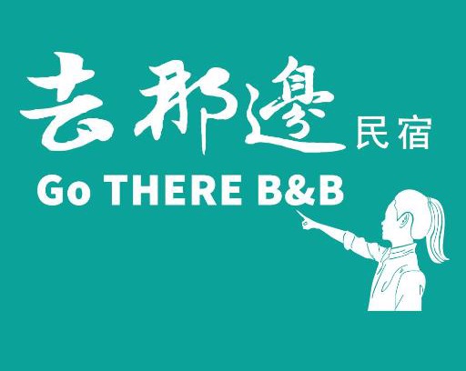 Hualien City Centre Casa | 去那邊民宿-花蓮市電梯民宿