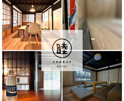 Mutsuzawa Casa | 古民家宿 Mutsu Traditional Japanese House Inn MUTSU