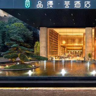 Yu Hua Hotel | 品缦芸酒店长沙高铁南站沙湾公园地铁站店