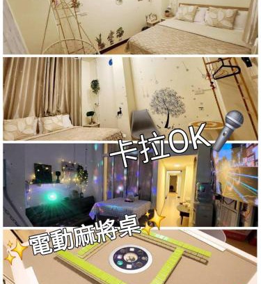 Changhua City Centre Casa | 富貴民宿Full Great B&B包棟名宿