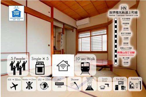 Sumiyoshi Apartamento | 帝塚山忍者屋敷