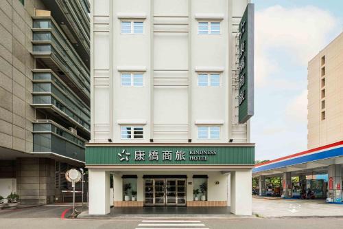 West Central District Hotel | 康橋商旅 台南民生館