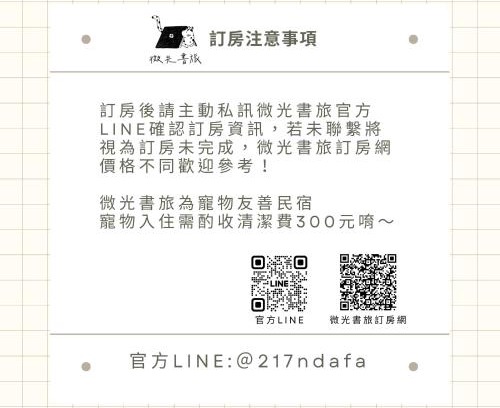 Tongluo Casa | 微光書旅-輕旅