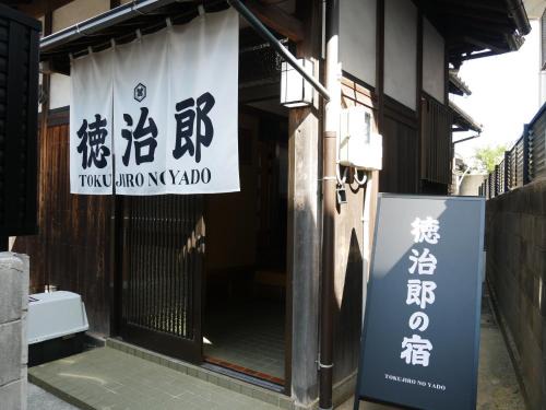 Izumisano Casa | 徳治郎の宿
