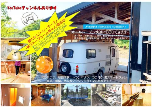 Maibara Casa | 快適なアメリカ製トレーラーハウスで非日常グランピング