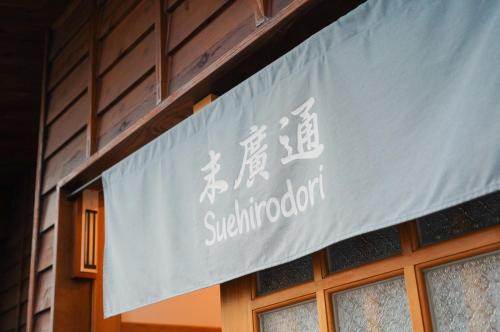West Central District Chalet De Esquí | 末廣通二館 日式包棟民宿Suehirodori Japanese Entire Home No2
