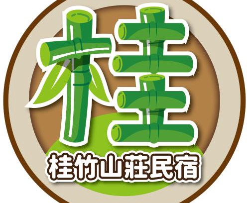 Xitou Casa | 溪頭桂竹山莊民宿