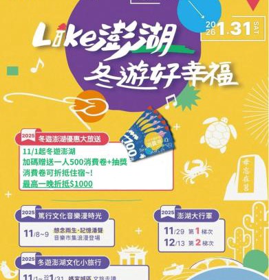 Magong Casa | 澎湖卡米諾民宿ll住宿接駁ll貓店長