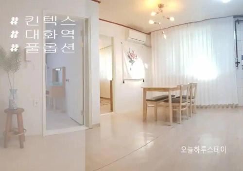 Goyang Apartamento | 대게, Private Kintex Daehwadong