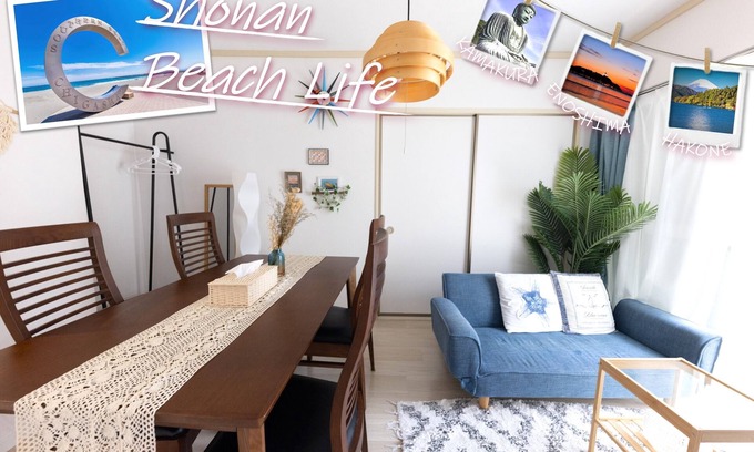 Chigasaki Apartamento | 5-minute walk to Southern Beach ◎Free parking for 1 car available ◎A bicycle is available! Located in a quiet residential area, you can enjoy the relaxing Shonan beach life.