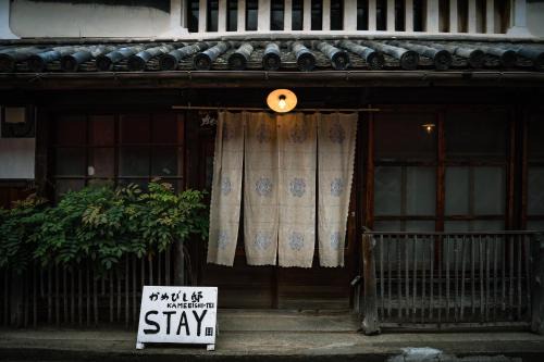 Higashikagawa Casa | A 270-year-old soy sauce maker and a 100-year-old house collaborate to create Kamebishi-tei