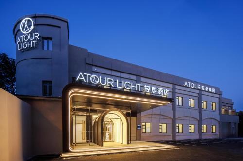 Qingpu Hotel | Atour Light Hotel Zhuguang Road Hongqiao National Exhibition and Convention Center